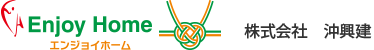 沖縄の注文住宅なら工務店エンジョイホーム 株式会社沖興建